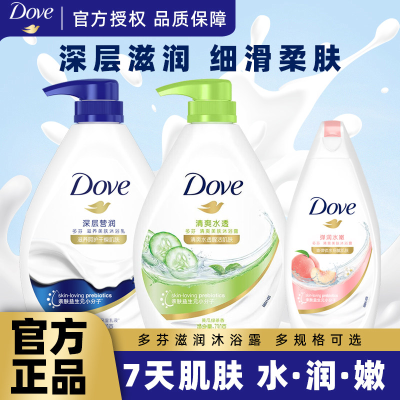 多芬沐浴露秋冬滋润沐浴乳清爽锁水保湿嫩白沐浴油深层莹润樱花香