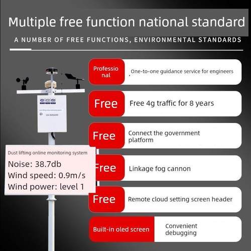 工地环境监测仪扬尘监测系统防尘系统环保空气湿度气象站小型