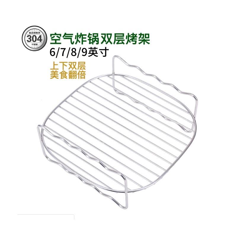 空气炸锅双层烤架烤肉架烤串架干果烤箱光波炉通用烤翅架鸡翅烤盘