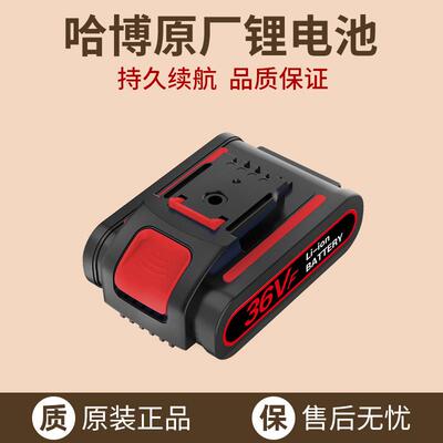 哈博锂电池充电器12V21V充电电钻配件25V36VF充电器电池