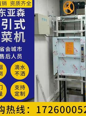 广东酒店传菜电梯厨房饭店传菜上菜机餐梯窗口自动曳引简易升降机