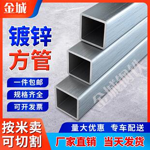 镀锌方管10x10钢材方钢20X20家具管护栏管19方2乘4矩形管镀锌钢管