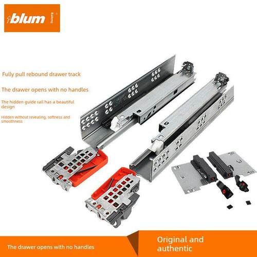Blum百隆托底反弹轨道 底部抽屉反弹滑道托底隐藏滑轨全拉反弹轨