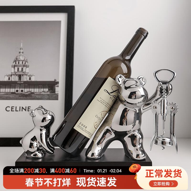 贝汉美家居客厅暴力熊红酒架摆件高端大气上档次餐边柜酒柜装饰品