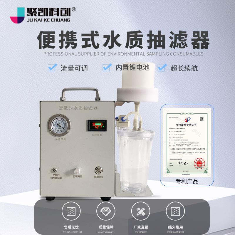 JK-SZ003 便携式水质抽滤器 机械版 工业污水 环境水湖水过滤装置