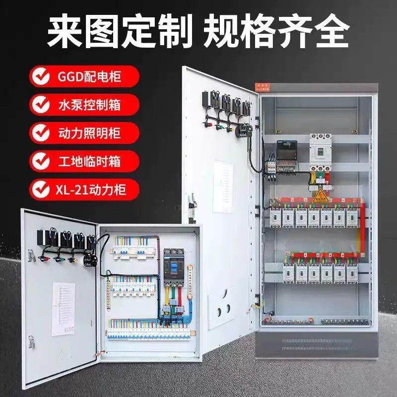 开 关柜成套配电箱配电柜控制柜一级箱电控箱xl21动力柜定制