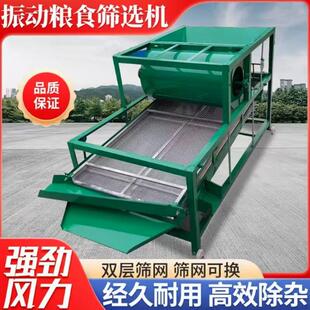 粮食小麦菜籽振动筛小型玉米过筛清选机震动筛分选机黄豆净筛选机