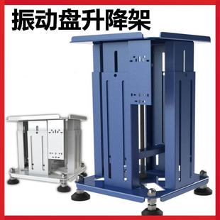 多功能伸缩支架振动盘可升降支架底座自动化振动盘配件高端固定架