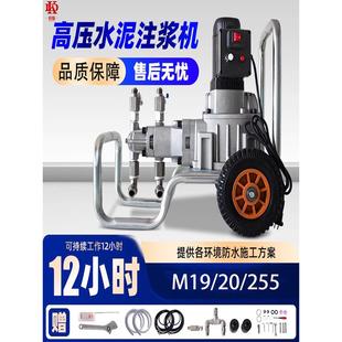 M19防水防漏水泥注浆机水玻璃高压双液注浆机小型砂浆注浆泵防漏