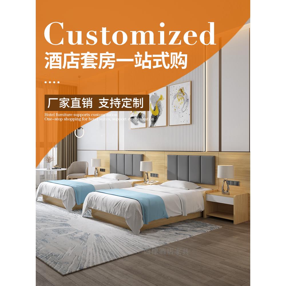 宾馆专用床酒店家具标间全套酒店床定制民宿出租房公寓客房双单人