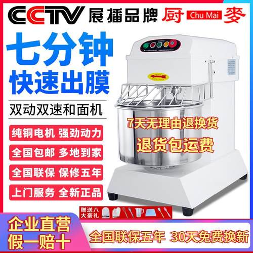不满意包退厨麦双动双速变频静音揉活面机搅拌机打面机和面机商用