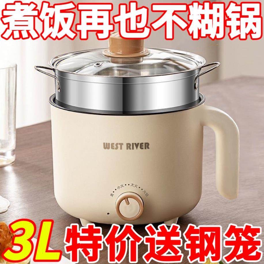 【速热节能】家用多功能电热炉学生宿舍小电煮锅不粘电火锅电饭煲
