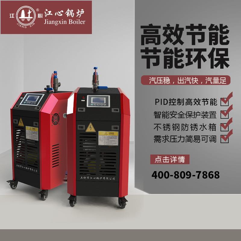 电热锅炉智能PID技术LED显示压力可调功率自动电加热蒸汽发生器