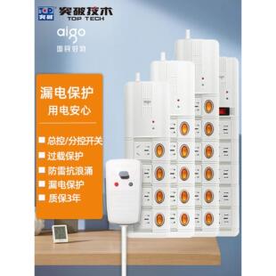 aigo突破插座接线板插排 4/5/6孔防雷抗浪涌开关防过载漏电保护
