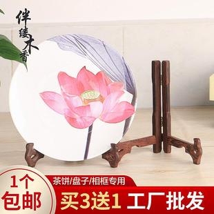 鸡翅木盘子支架 三角架展示架装饰盘架工艺品相框托架茶饼架实木