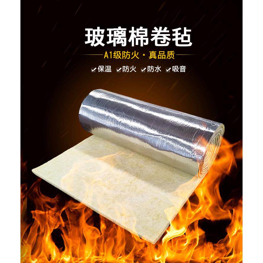A级防火岩棉离心玻璃棉卷毡墙体隔音彩钢厂房养殖大棚屋顶隔热棉