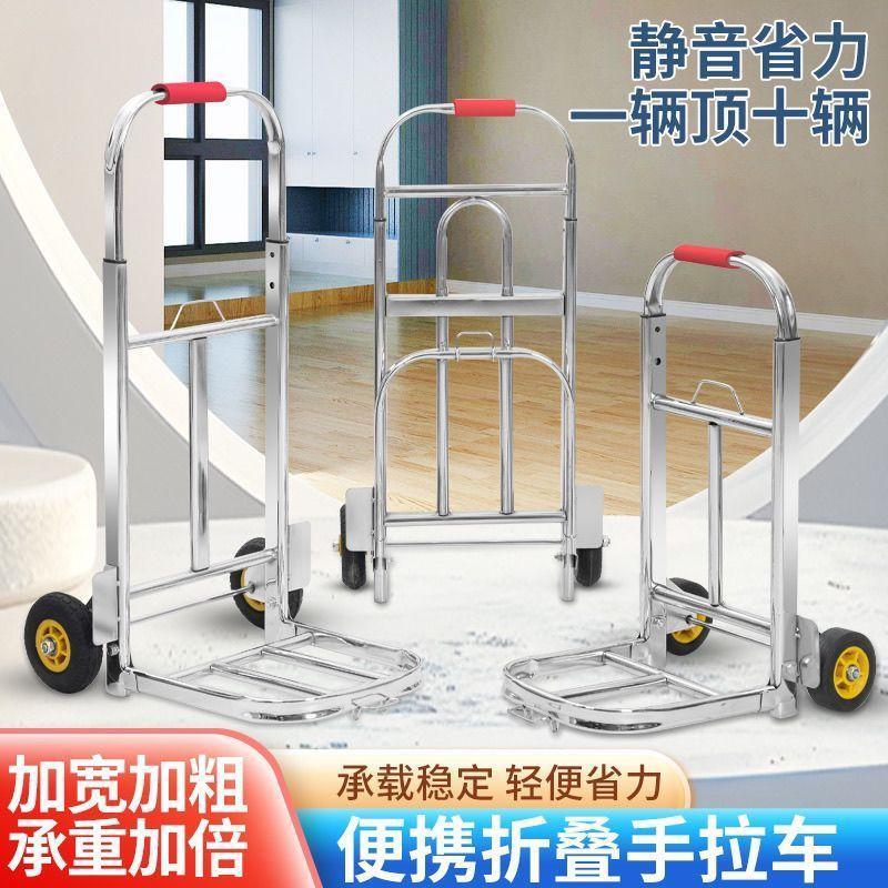 电镀静音拉货车老虎车轻便可拉伸行李车单层超市搬运折叠手推车