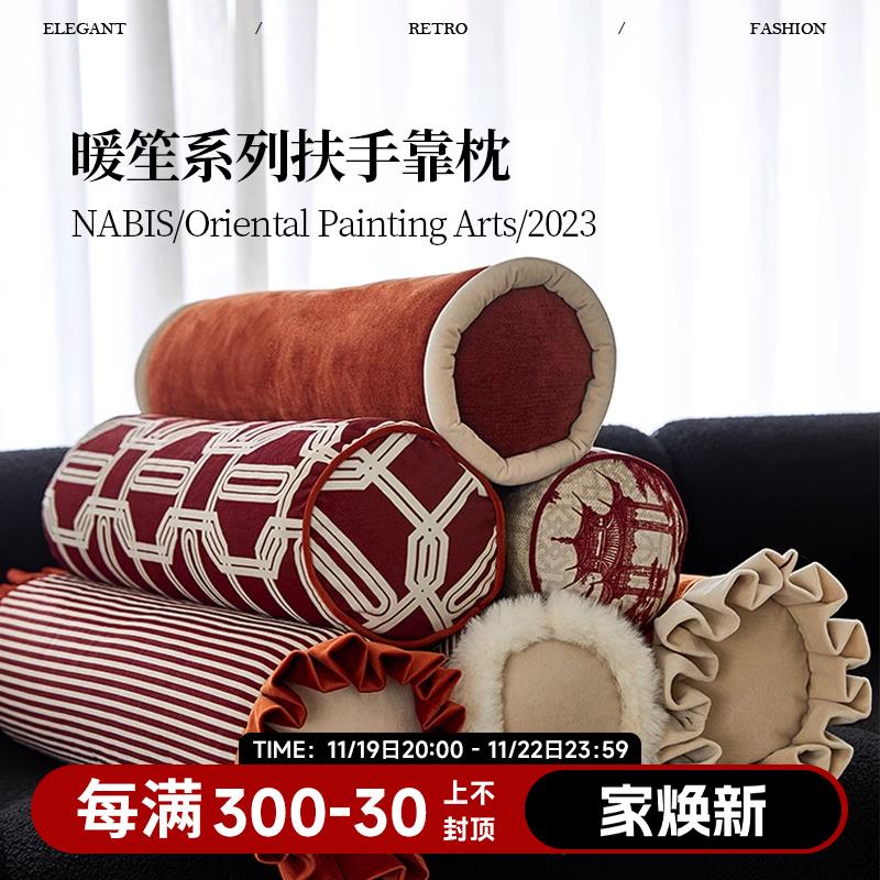 蜡笔派福禄扶手枕中式复古红色节日装饰圆枕腰靠枕床头长条抱枕