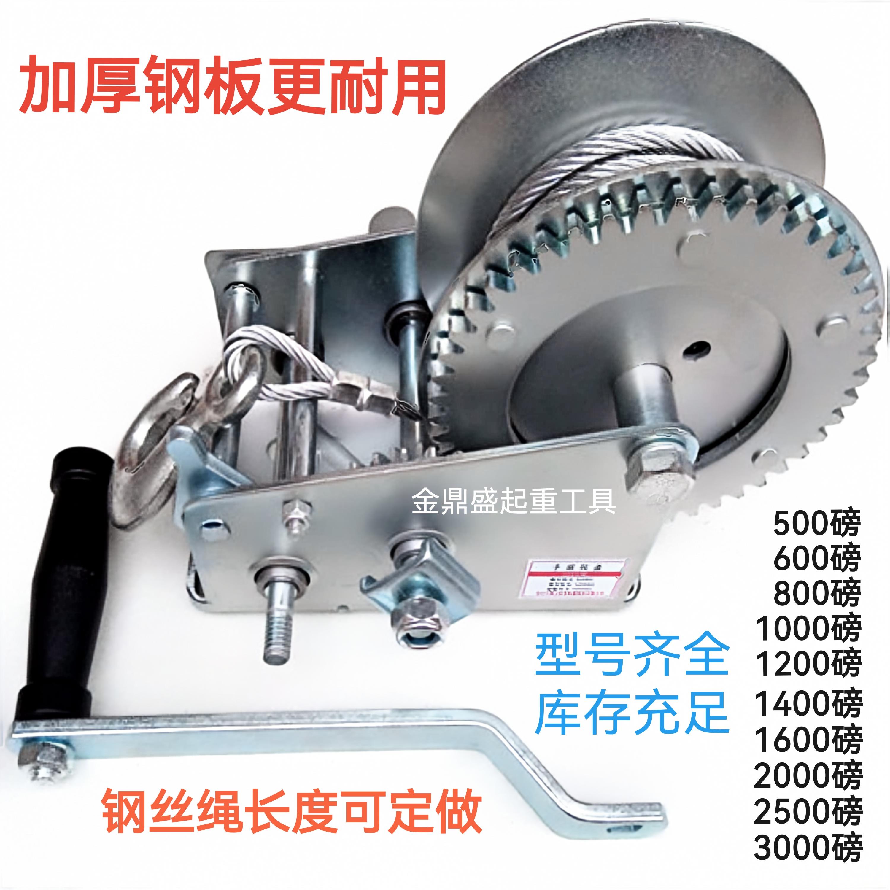 自锁手摇绞车 手动绞盘 卷扬机 手摇绞轮 小型起重绞车带钢丝绳