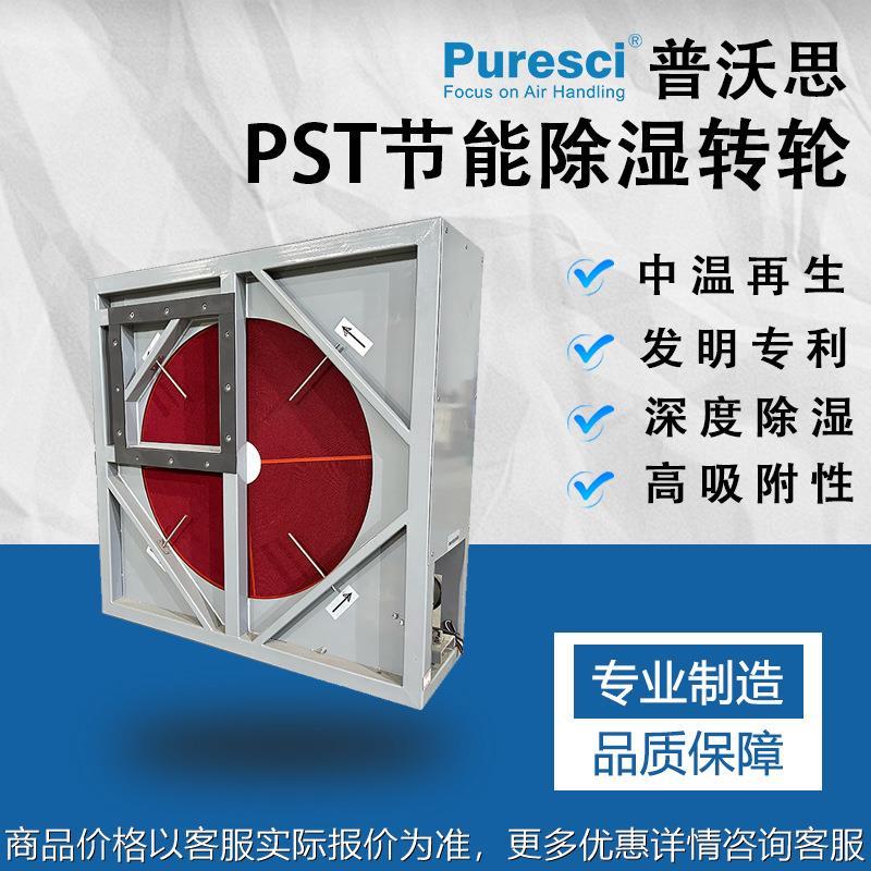 除湿机用 再生节能低露点 锂电池 制药 食品 塑胶转动除水干燥