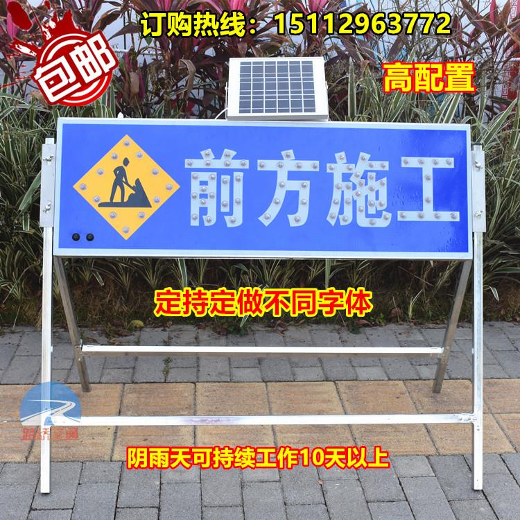 太阳能施工牌道路施工警示箭头灯太阳能导向灯LED爆闪减速慢行