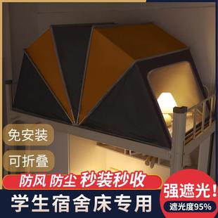 网红免安装 蚊帐大空间防蚊强遮光遮风学生宿舍上下床蚊帐 折叠式