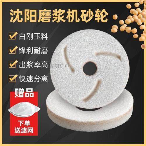 沈阳磨浆机砂轮配件豆浆机砂轮磨片120型130型150型175型200型,标准件/零部件/工业耗材,百叶轮,淘宝优惠券,粉丝福利购,淘宝优惠卷