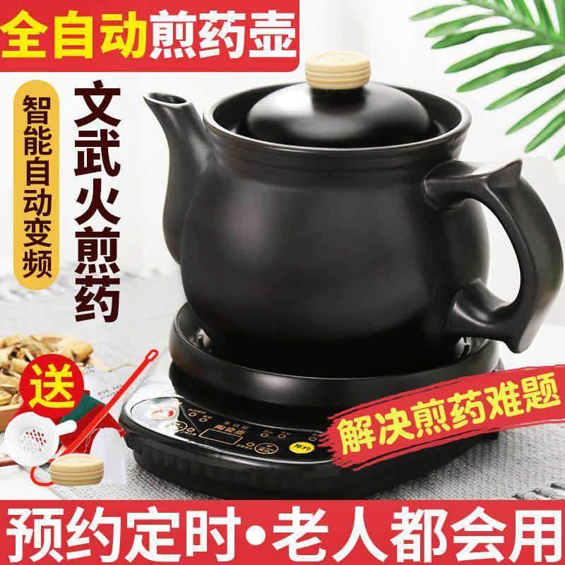 多功能煎药壶全自动熬药电砂锅老式熬药电壶中药煲陶瓷药锅