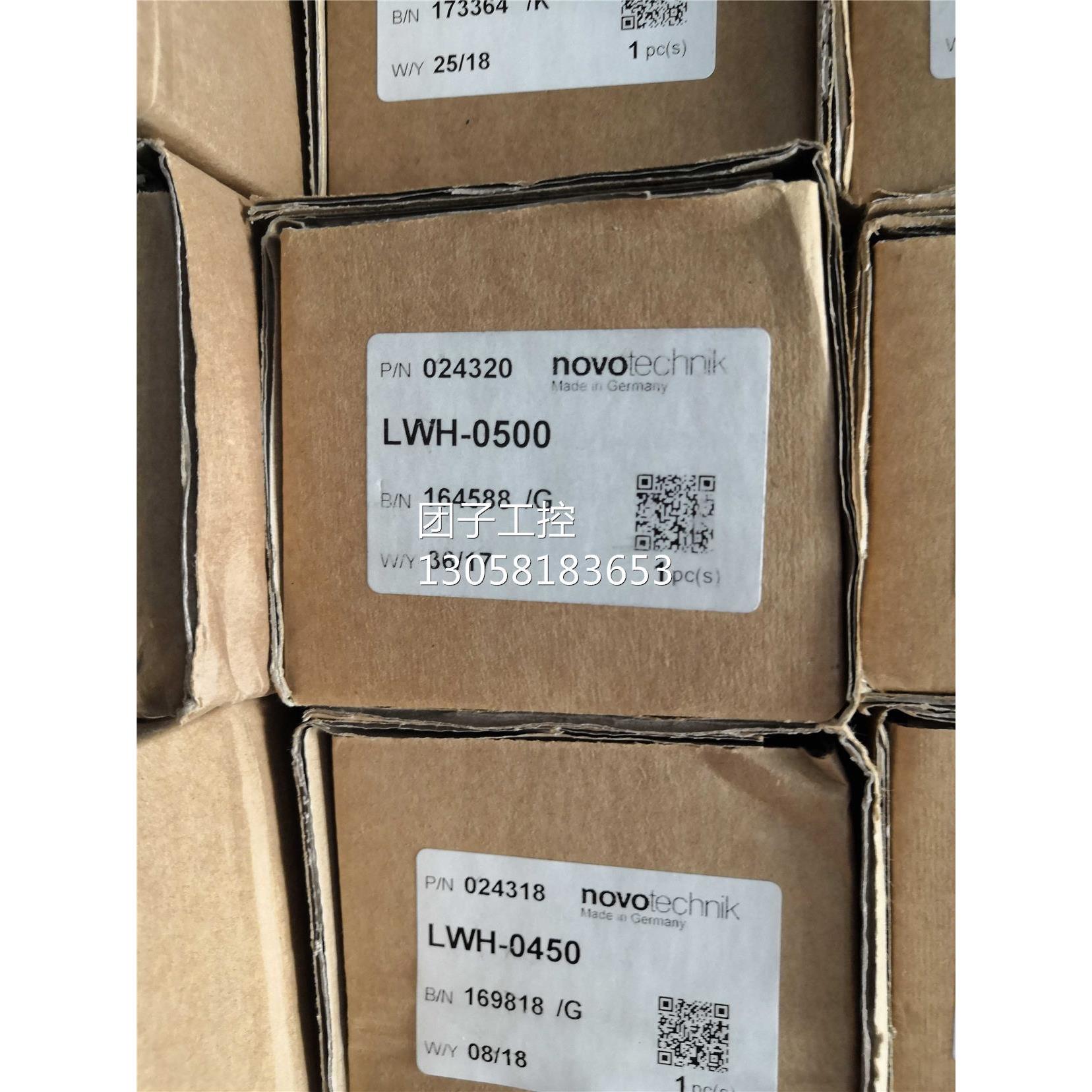 ！正规报关单德国NOVO位移传感器LWH-0500现货询价