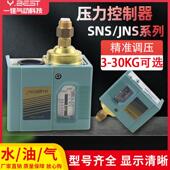 C103 C106 C110 气动气压开关空压机气泵压力控制器SNS 120 C130X