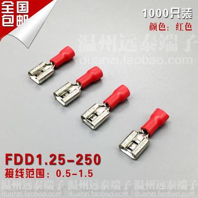FDD1.25-250冷压接线 线端子1000祇 6.3插簧线 线耳母预绝缘端头