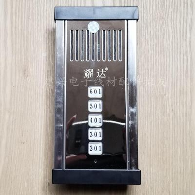 耀达5户面板直按式主机 门铃主机 非可视五线楼宇对讲主机2639DD