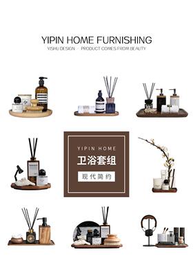逸品家居北欧沐浴组合样板间卫生间浴室洗浴香氛软装展厅道具陈设