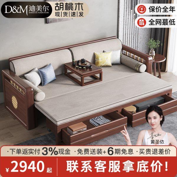新中式实木折叠沙发床罗汉床两用胡桃木伸缩推拉床客厅茶桌椅组合