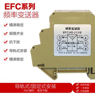 脉冲频率讯号变送器方波转换模块电流电压4-20ma 0-10V输出