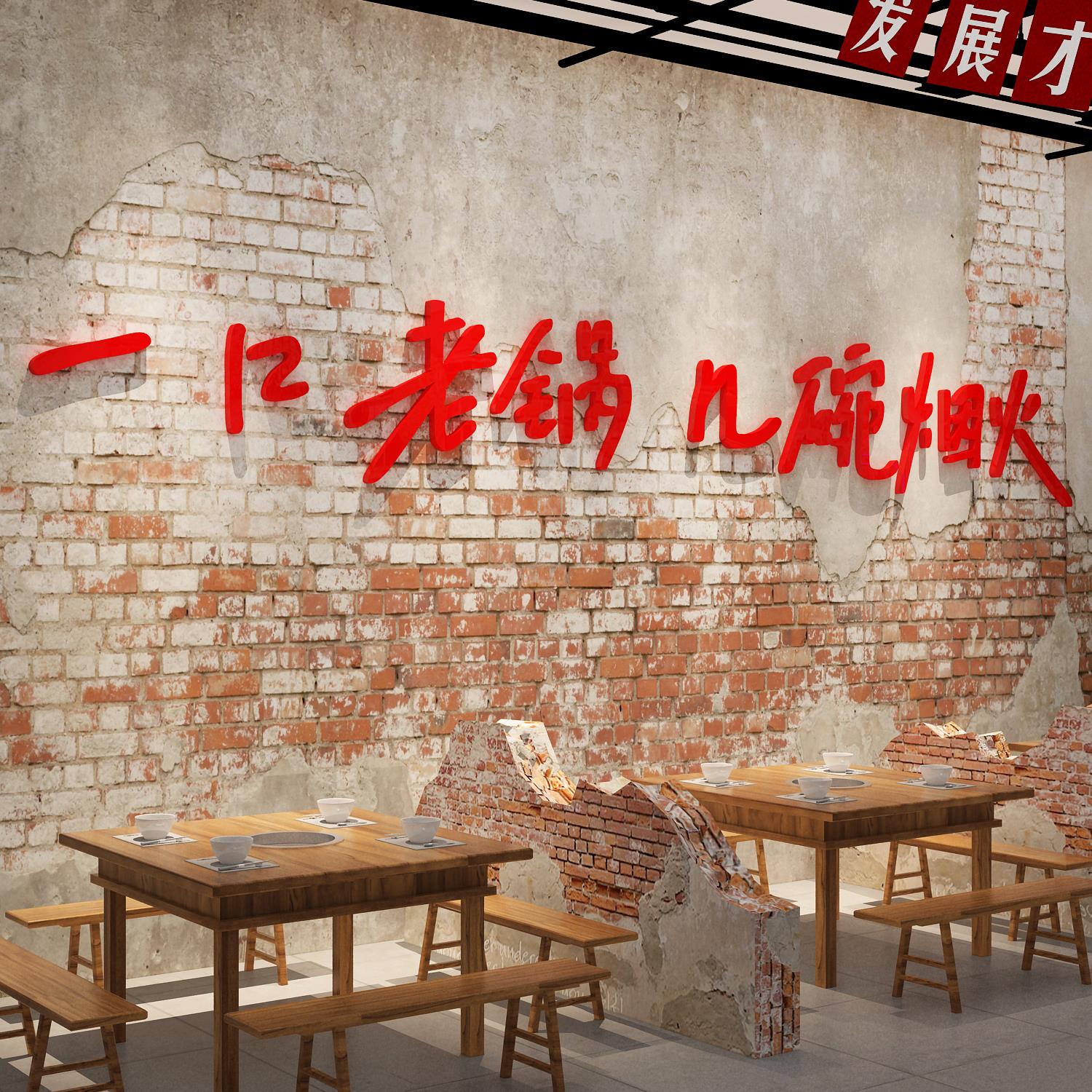 网红火锅店墙面装饰画文化创意市井风格布置怀旧复古背景铁炖砂锅