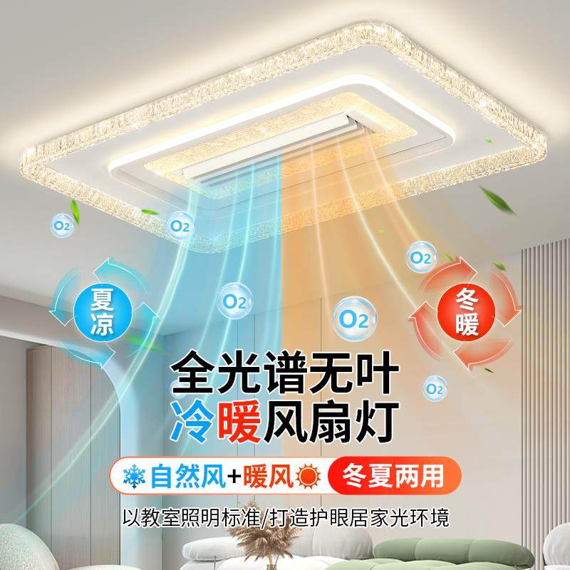 客厅主灯无叶风扇灯吸顶灯带风扇2025新款儿童房静音全光谱护眼灯