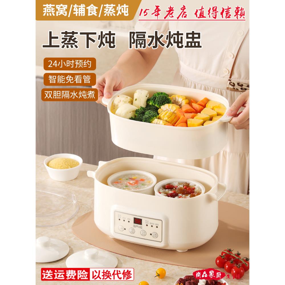 免看管电炖锅宝宝煮粥锅婴儿辅食锅煲汤锅预约电炖盅隔水炖家用陶