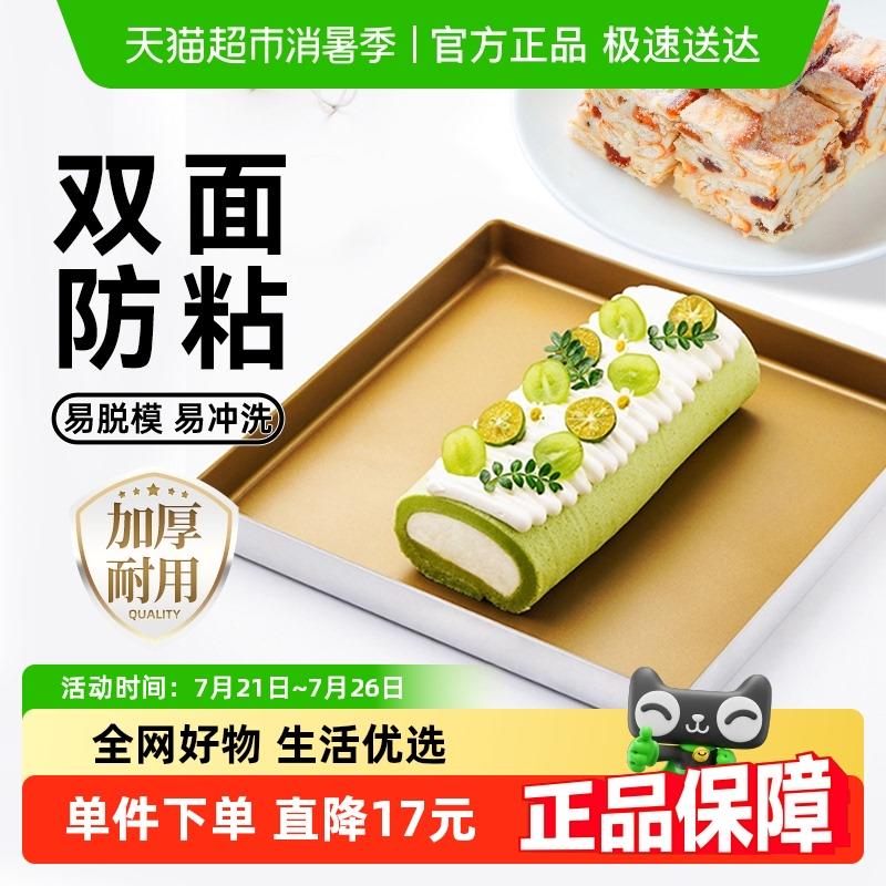 展艺28cm方形烤盘家用不粘多功能蛋糕面 面包饼干 干烤箱烘焙工具