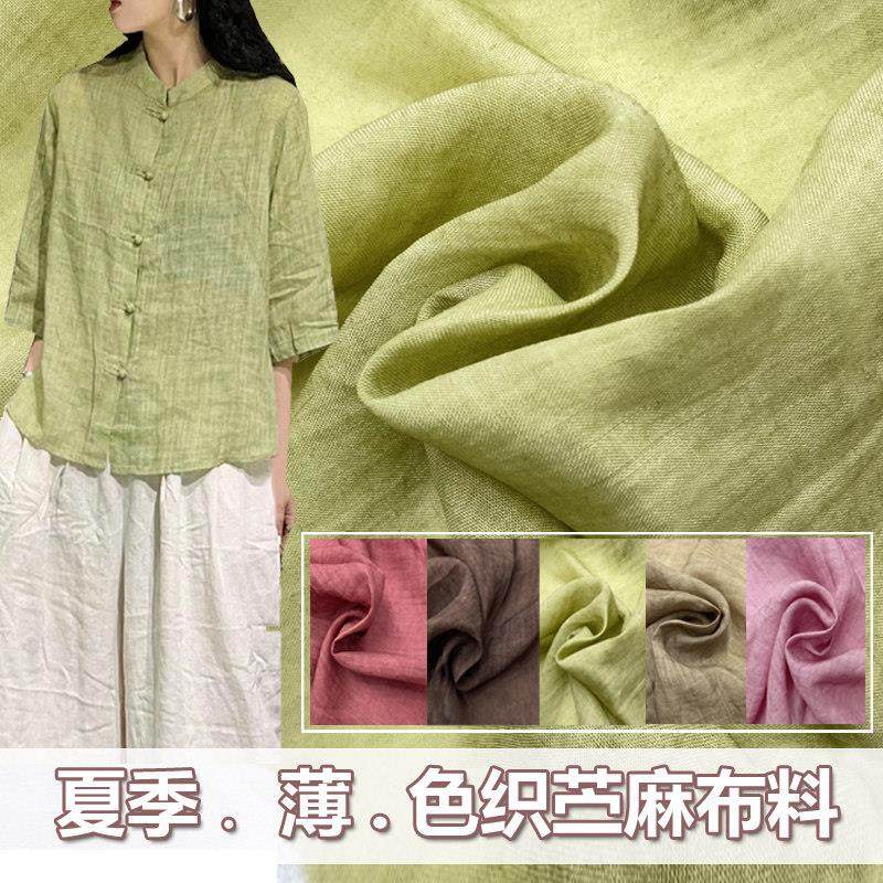 夏季薄款色织纯苎麻布料麻料汉麻棉麻亚麻面料连衣裙旗袍上衣服装,居家布艺,海绵垫/布料/面料/手工diy,淘宝优惠券,粉丝福利购,淘宝优惠卷