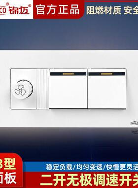 118型中盒二开 调速 吊扇调速器带双联双切开 关电风扇双旋无极调