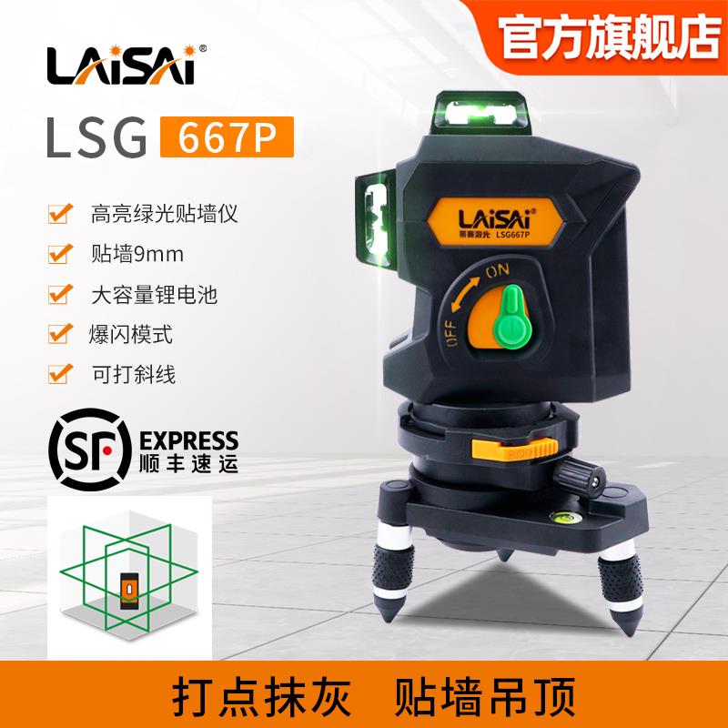 莱赛激光12线红外线水平仪高精度强光细线667P欧司朗自动调平水仪