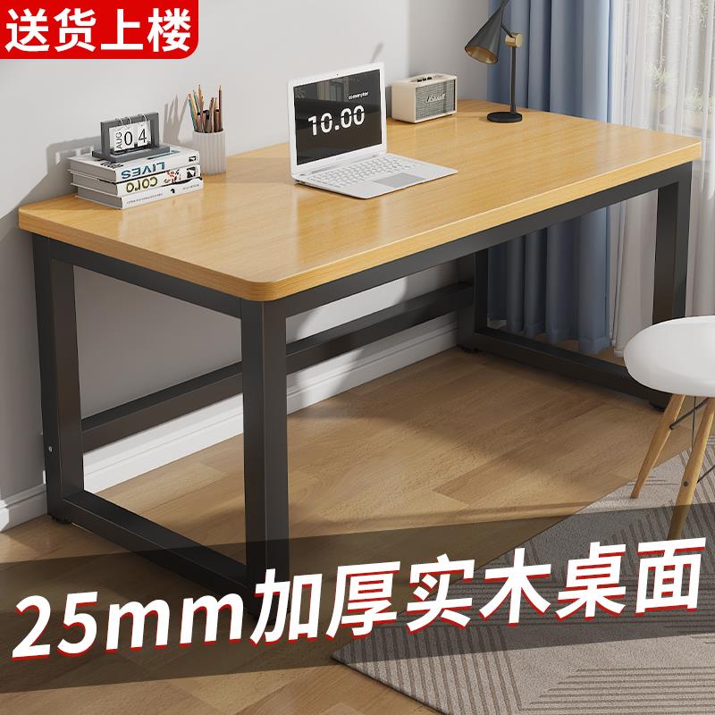实木电脑桌台式家用书桌学习写字桌工作台卧室电竞办公桌子长方形