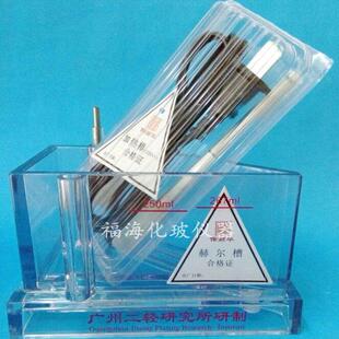 二轻哈氏槽赫尔槽侯氏槽267ml电镀实验打片哈氏槽带加热棒打气孔