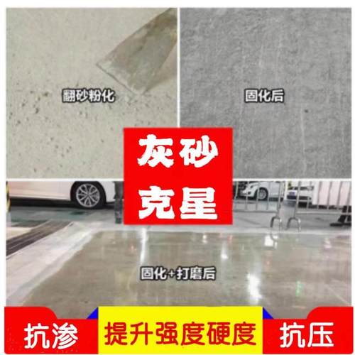 AB组混凝土锂基固化剂水泥地面起灰硬化剂金刚砂耐磨地坪起沙处理