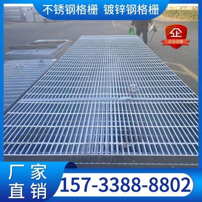 不锈钢格板热镀i锌钢格栅排水沟盖板楼梯踏防滑板洗车下水漏水网