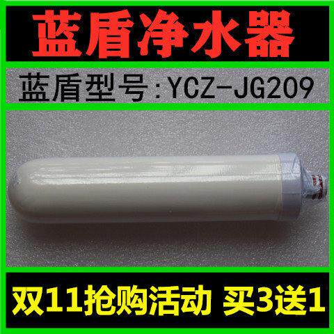 蓝盾净水器原装滤芯底座配件外壳家用水机过滤器龙头爽力陶瓷