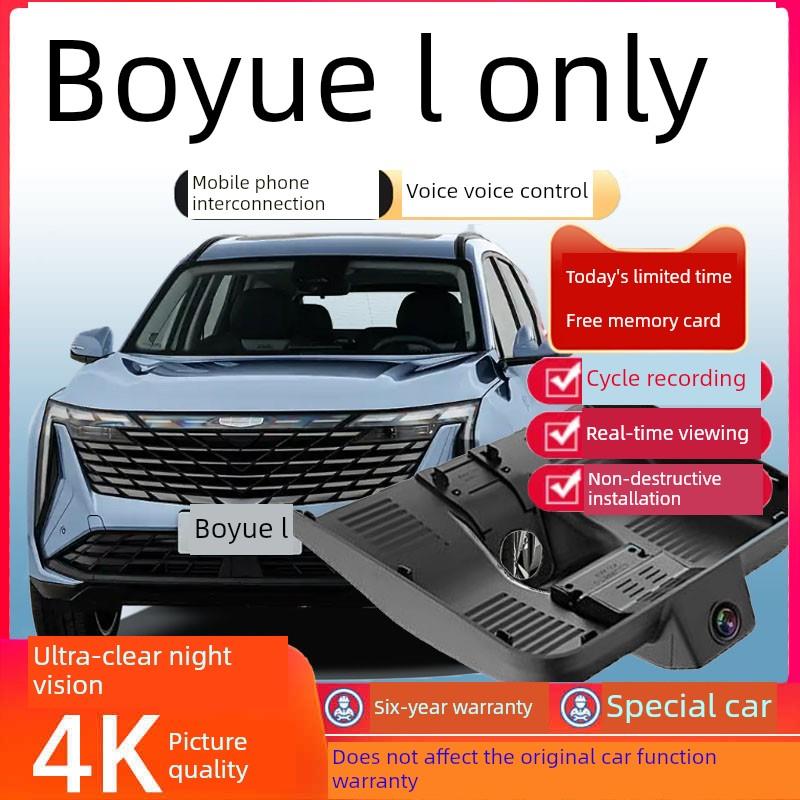 25吉利博越l专用无线行车记录仪4K高清夜视前后双摄像头停车监控