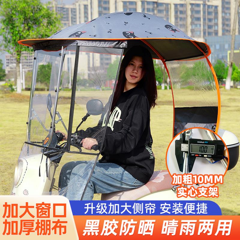 电动车遮雨棚挡风防晒防雨加厚电瓶车遮阳伞踏板新款可拆卸安全