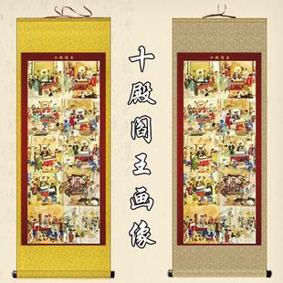 十殿阎罗王卷轴画地府十王神像挂画客厅装饰画道场水陆法会丝绸画